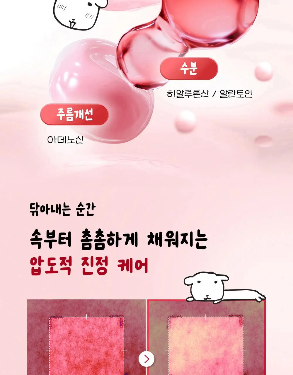 [7월 올영픽/가나디 콜라보] 코스알엑스 원스텝 오리지널 패드 4종 택 1 상세페이지 35